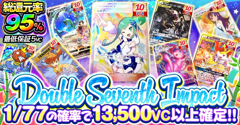Double Seventh Impact