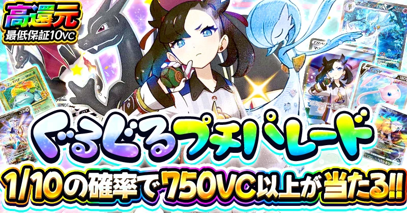 ぐるぐる     プチパレード