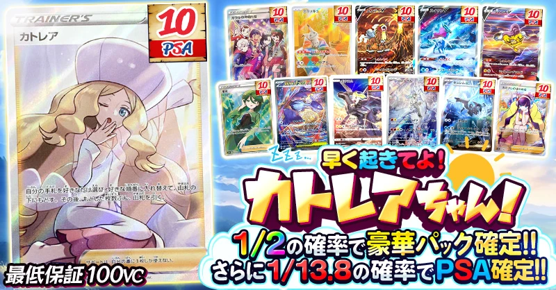 早く起きてよ！カトレアちゃん！