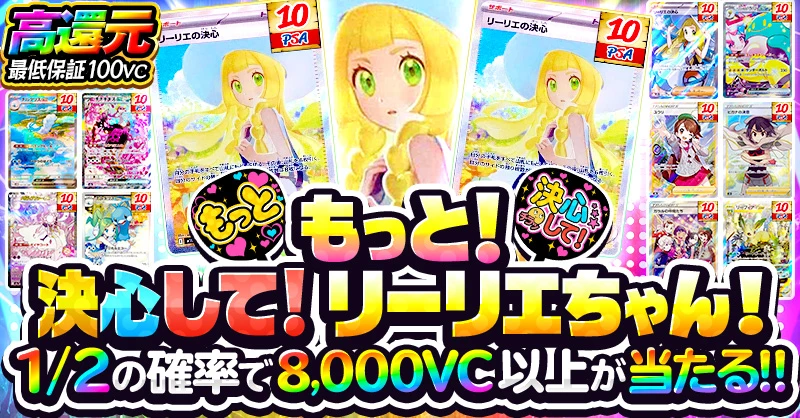 もっと！決心して！リーリエちゃん！