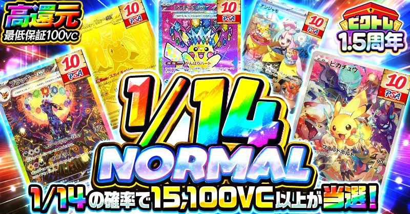 1/14 NORMAL