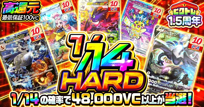 1/14 HARD