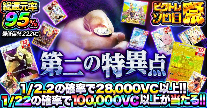 第二の特異点