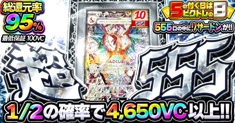 超 555