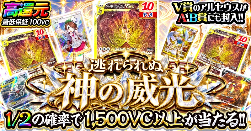 逃れられぬ神の威光