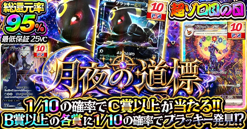 月夜の道標