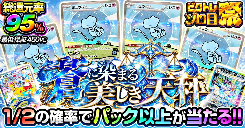 蒼に染まる美しき天秤