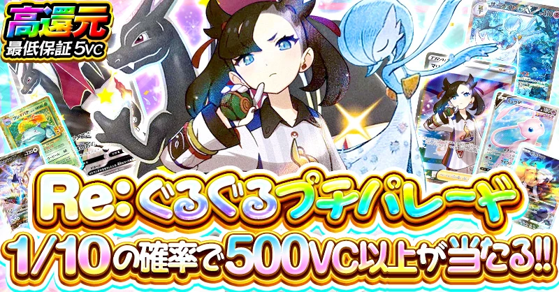 Re:ぐるぐる     プチパレード