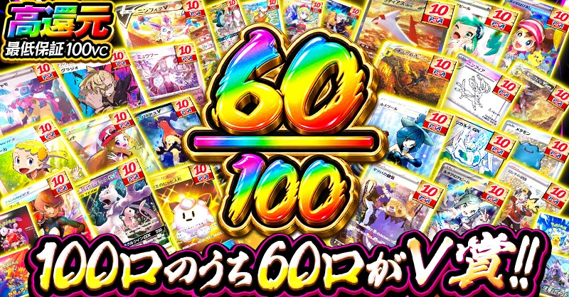 60/100