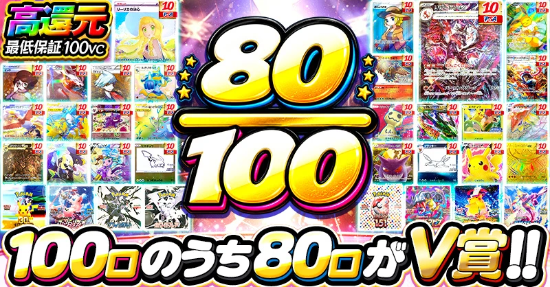 80/100