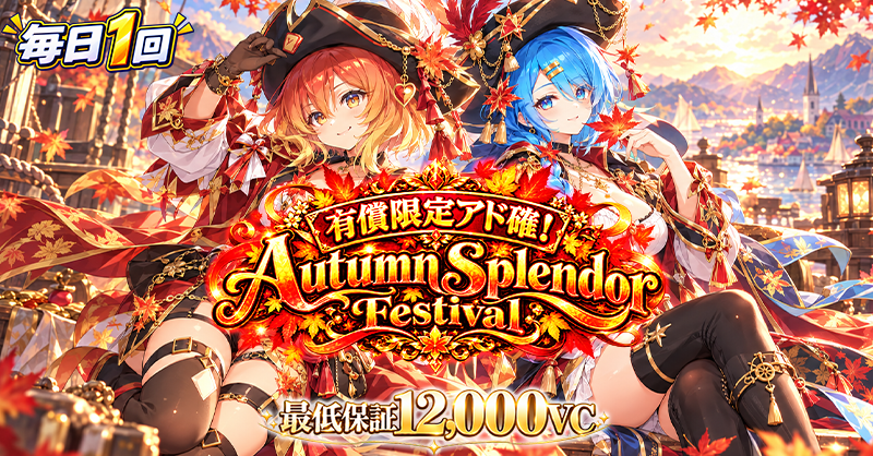 Autumn Splendor Festival