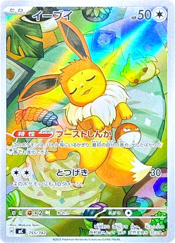 【A賞】イーブイ PSA10