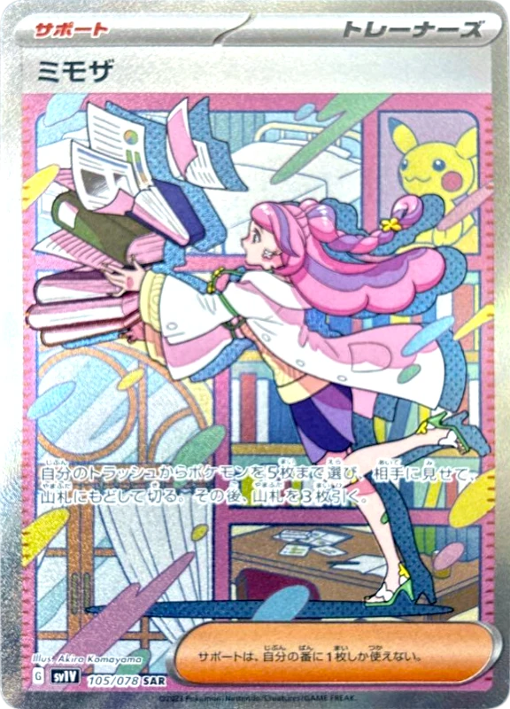 【V賞】ミモザ
