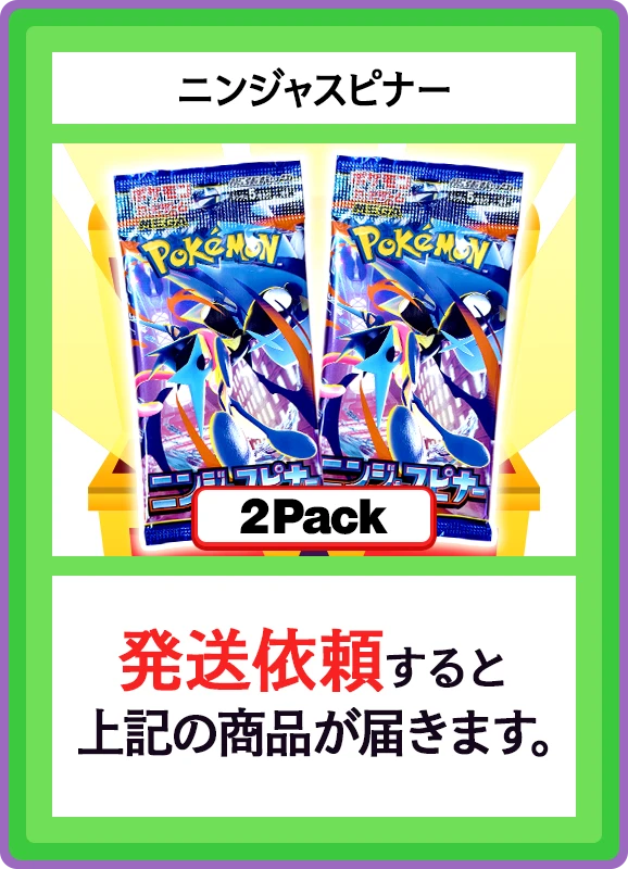 【C賞】ニンジャスピナー 2パック