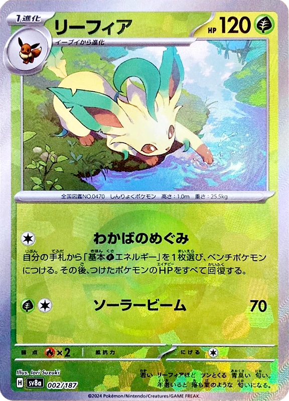 【C賞】リーフィア モンスターボールミラー シングル