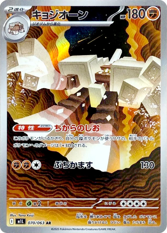 【C賞】キョジオーン AR シングル