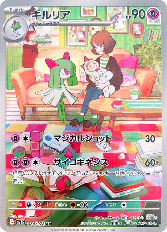 【A賞】キルリア AR シングル