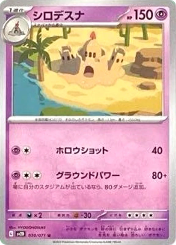 【D賞】シロデスナ U シングル