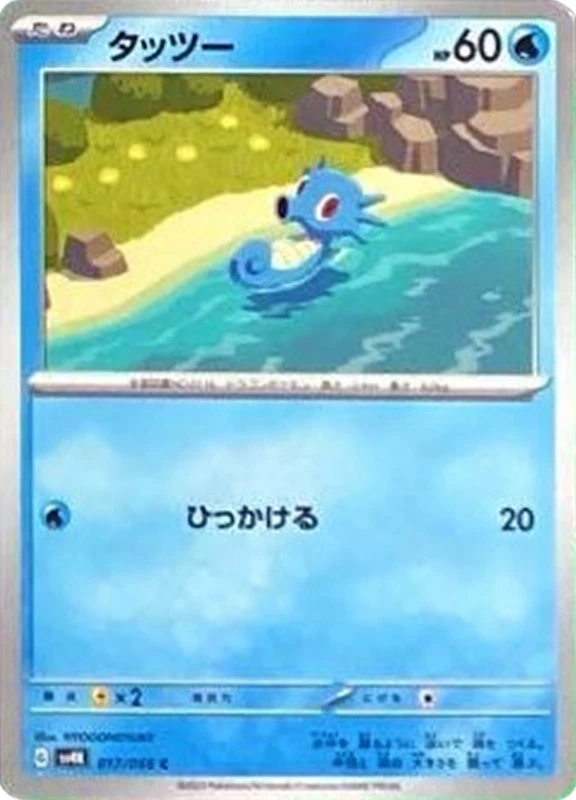 【D賞】タッツー C シングル