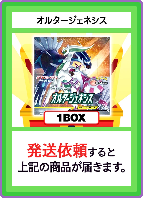 【V賞】オルタージェネシス 1BOX