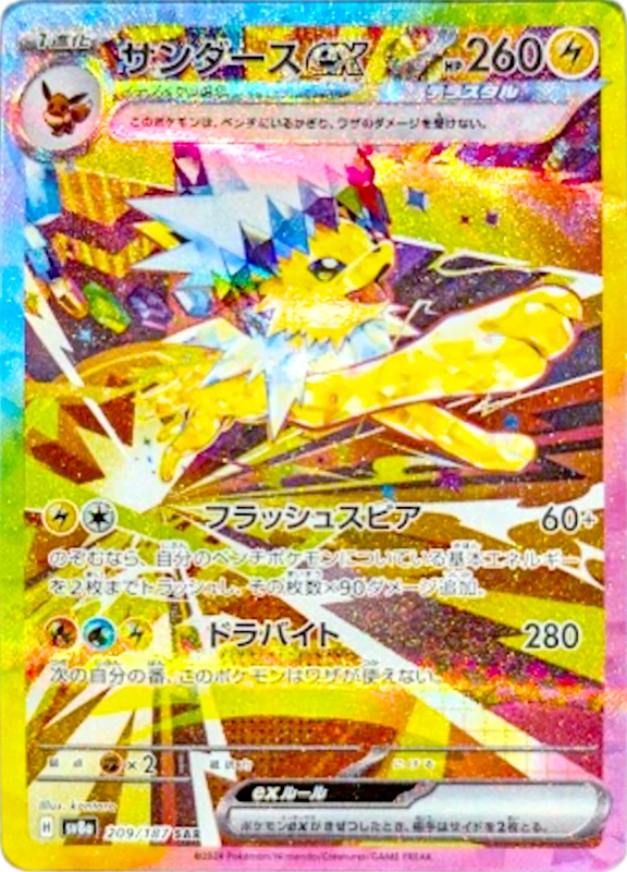 【V賞】サンダースex SAR PSA10