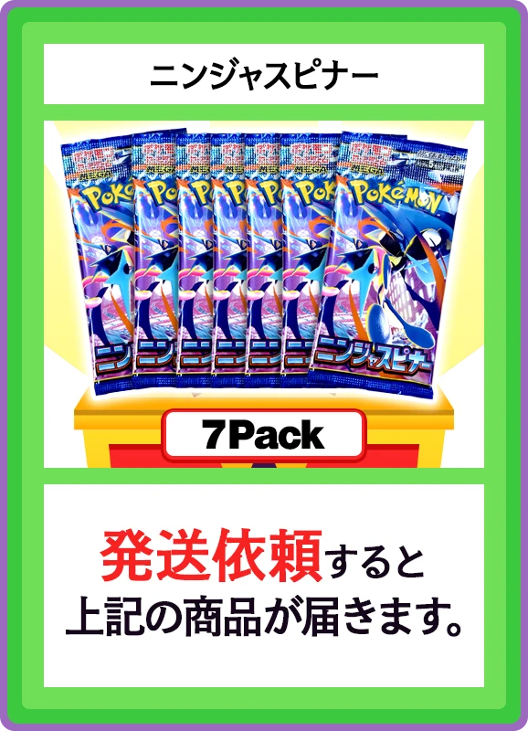 【C賞】ニンジャスピナー 7パック