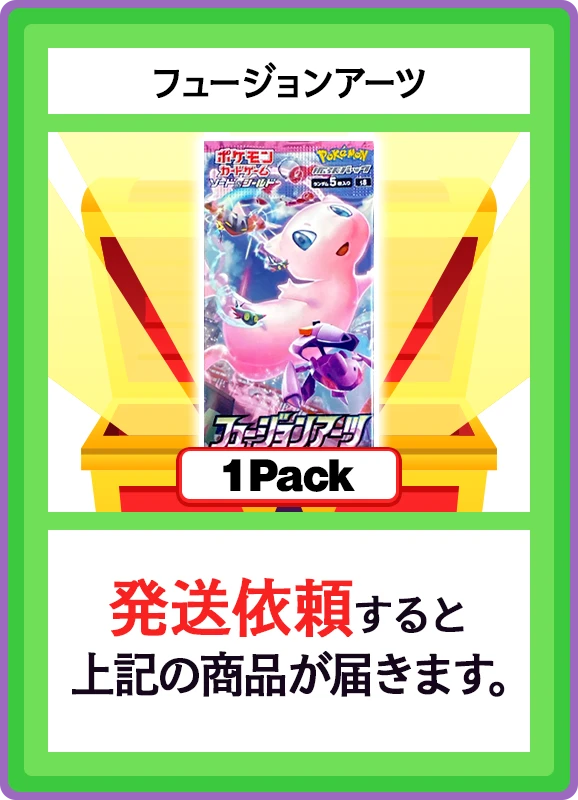 【A賞】フュージョンアーツ 1パック