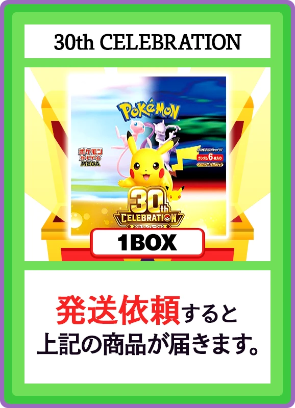 【V賞】30th CELEBRATION 1BOX