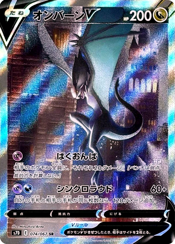 【B賞】オンバーンV(SA) SR シングル