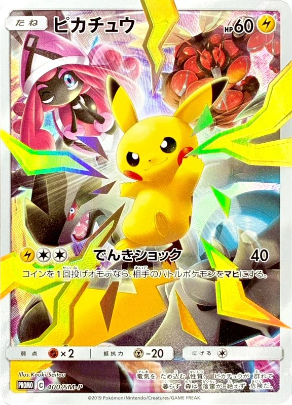 【V賞】ピカチュウ P PSA10