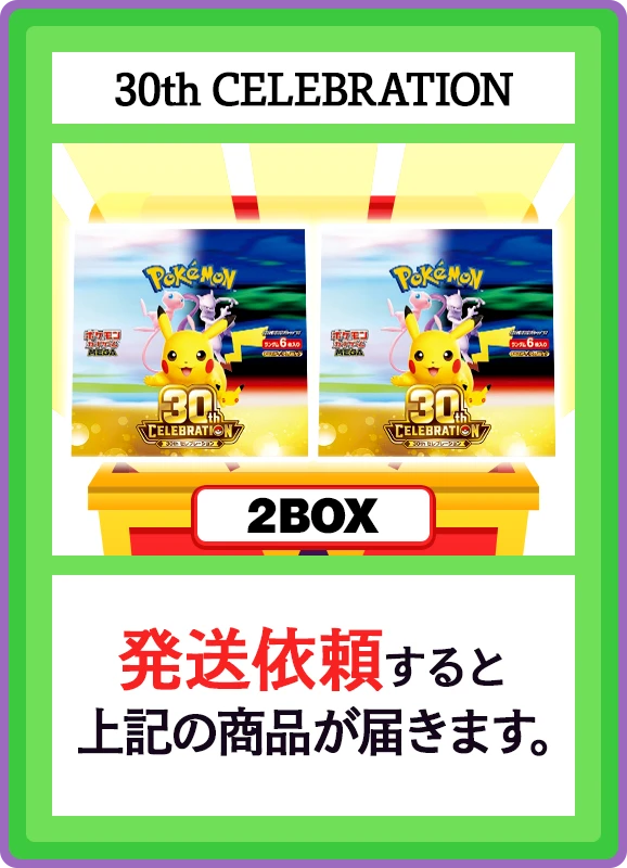 【V賞】30th CELEBRATION 2BOX