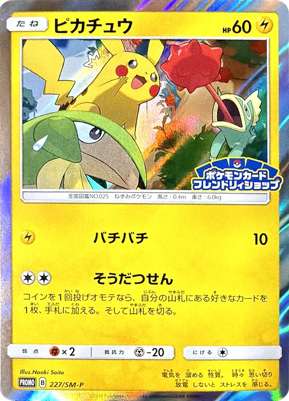 【V賞】ピカチュウ P PSA10
