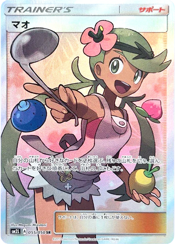 【A賞】マオ SR PSA10