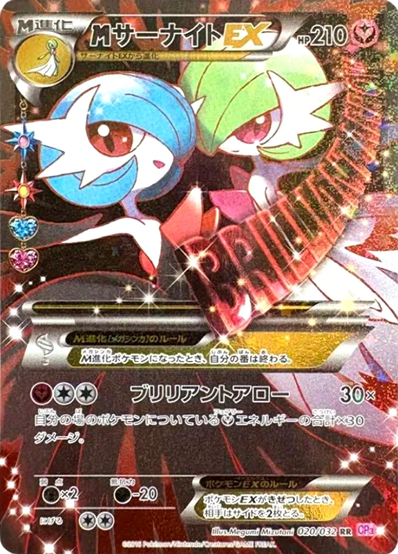 【A賞】MサーナイトEX RR PSA10