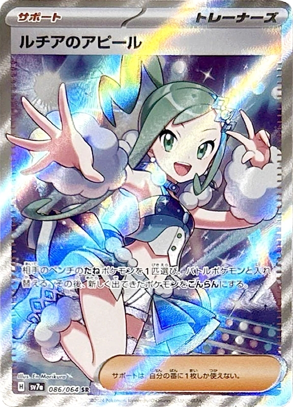 【A賞】ルチアのアピール