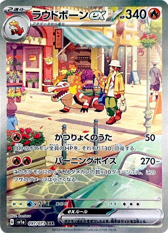 【A賞】ラウドボーンex SAR PSA10