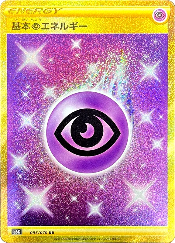 【C賞】基本ちょうエネルギー UR シングル