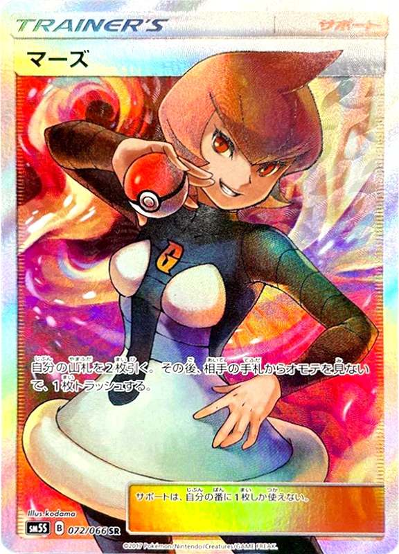 【A賞】マーズ