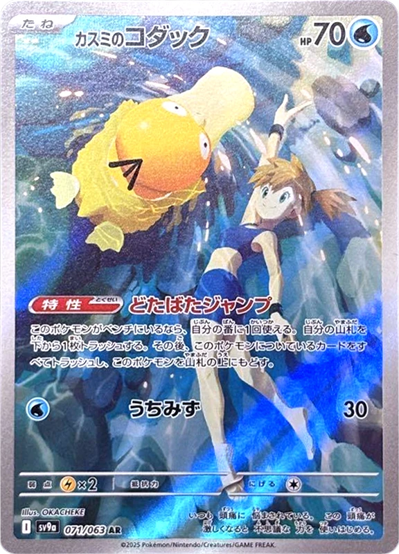 【B賞】カスミのコダック AR PSA10