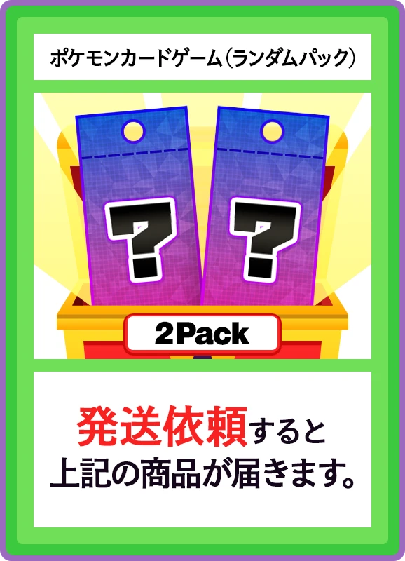 【D賞】ポケモンカードゲーム(ランダムパック) 2パック