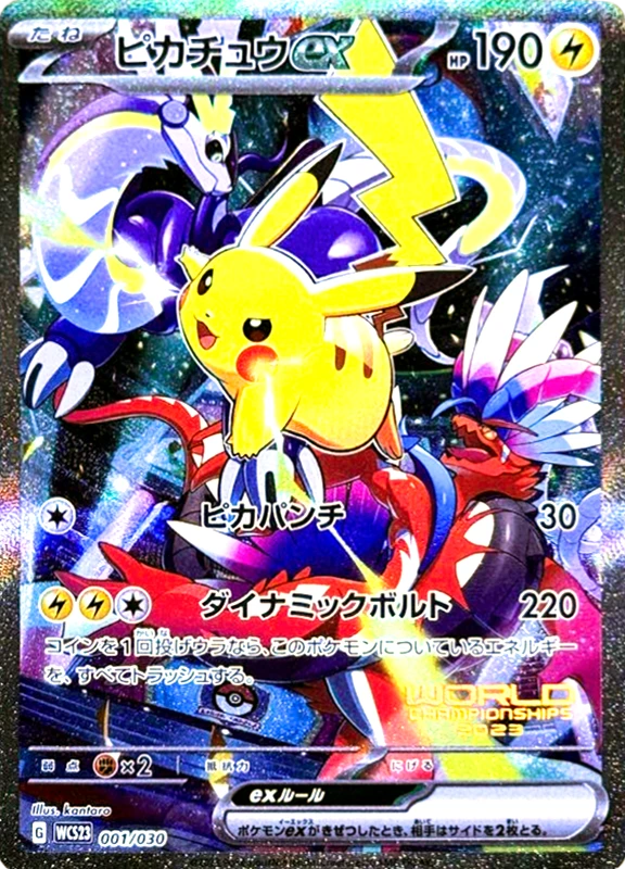 【A賞】ピカチュウex 未開封