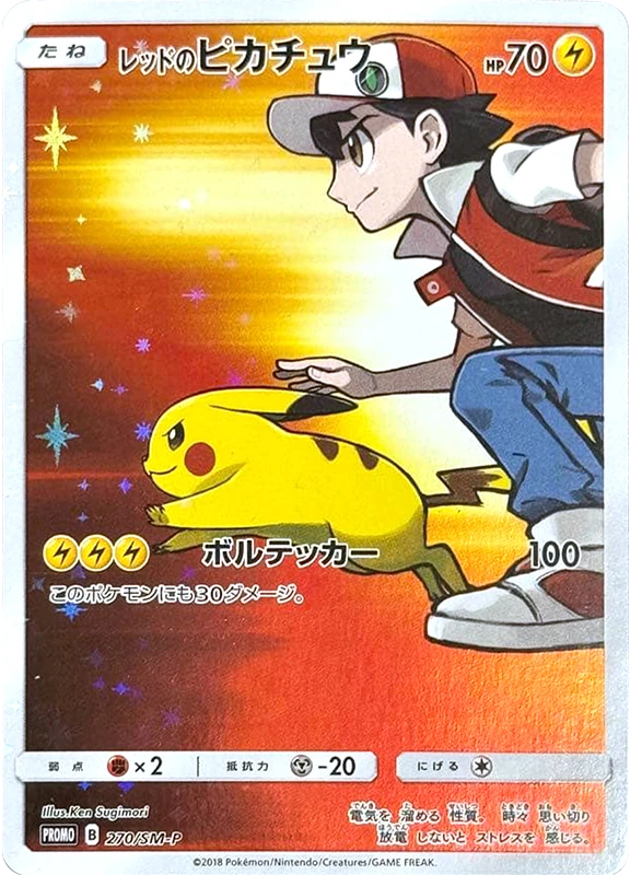 【V賞】レッドのピカチュウ P PSA10