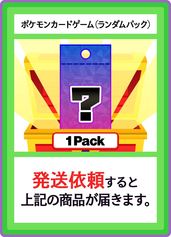 【D賞】ポケモンカードゲーム(ランダムパック) 1パック