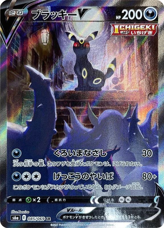 【A賞】ブラッキーV(SA) SR PSA10