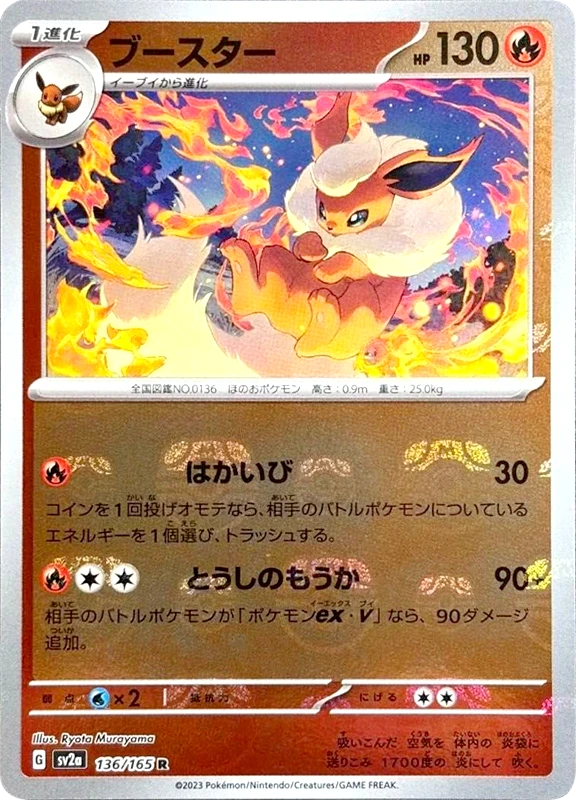 【C賞】ブースター マスターボールミラー PSA10