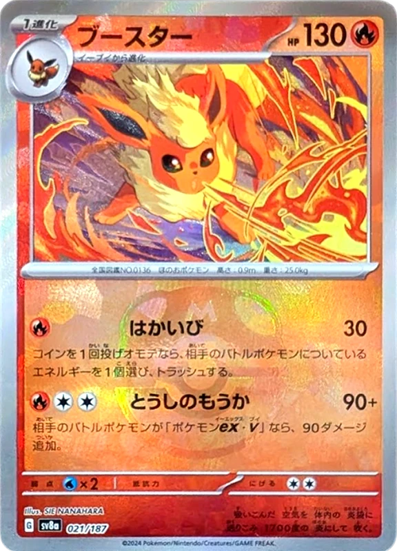 【B賞】ブースター マスターボールミラー PSA10