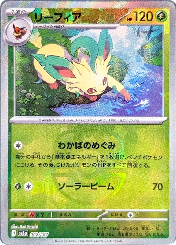 【B賞】リーフィア マスターボールミラー PSA10