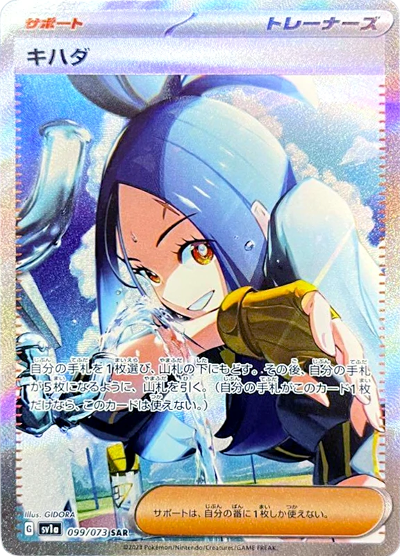 【B賞】キハダ SAR PSA10