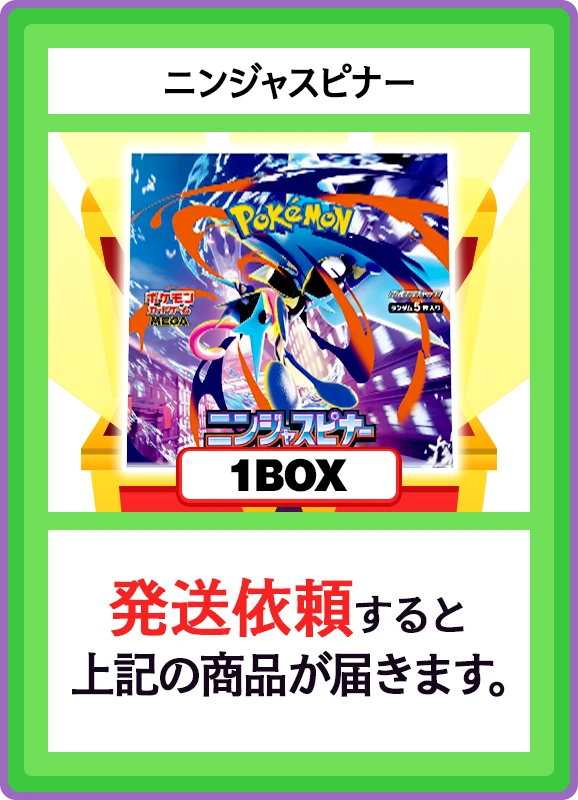 【B賞】ニンジャスピナー 1BOX