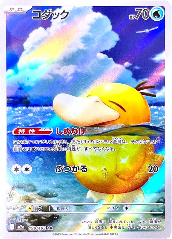 【A賞】コダック AR PSA10